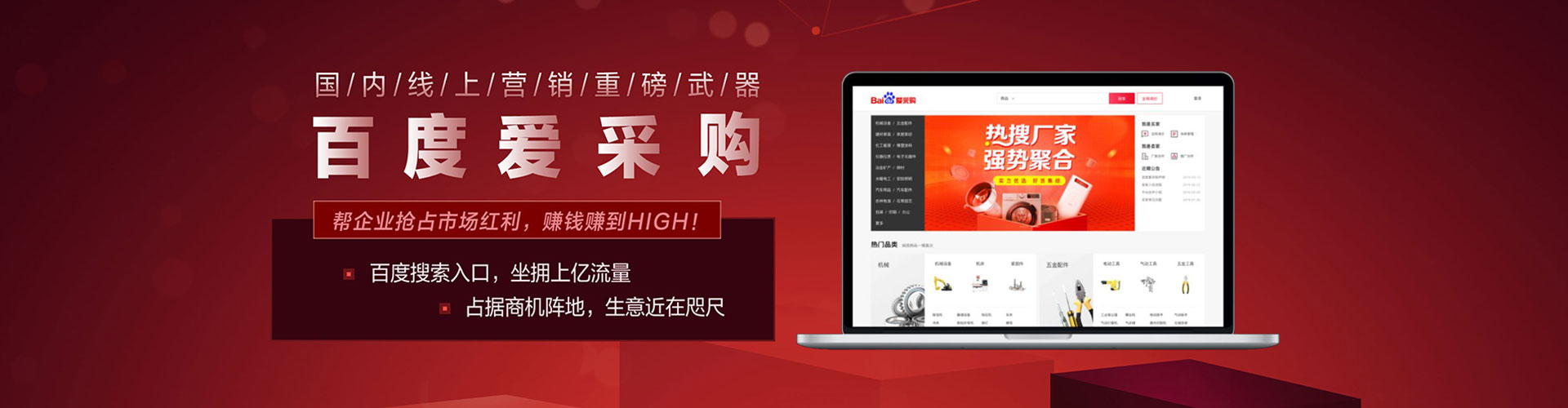 贵州百度运营推广