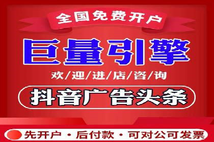 如何在短时间内成功开设信息流广告账户？——案例分享
